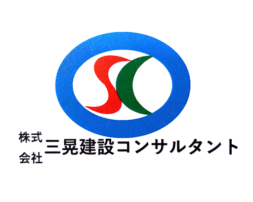 UIJターン　熊本県　合同就職説明会　出展企業株式会社三晃建設コンサルタント企業ロゴ